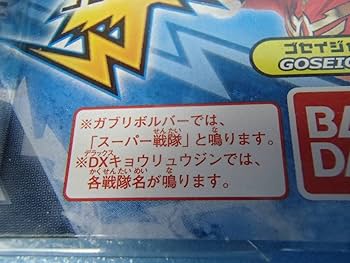 バンダイ レジェンド戦隊シリーズ スーパー戦隊獣電池セット02 バンダイ 商品・サービスサイト | 獣電池セット02 | 商品情報
